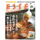 イベント「エッセで人気の「合わせダレ」でつくるおかずを一冊にまとめました 決定版」の画像