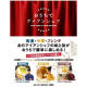 イベント「【扶桑社ムック】おうちでアイアンシェフ」の画像