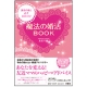 イベント「【扶桑社】友近 千鶴 著　『運命の彼と必ず出会える！ 魔法の婚活BOOK』」の画像