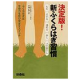 イベント「【扶桑社】　『決定版！新ふくらはぎ習慣』  小池弘人／著」の画像