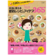 イベント「【扶桑社ムック】『本当に使える節約レシピ&アイデア365』」の画像