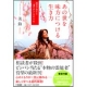 イベント「【扶桑社】スピリチュアル・メッセンジャー美鈴 著 『あの世を味方につける生き方』」の画像