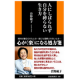イベント「【扶桑社】　『人にしばられず自分を縛らない生き方』　曽野 綾子 著」の画像