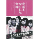 イベント「【扶桑社】　『名前をなくした女神』  (扶桑社文庫) 」の画像