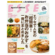 イベント「【ESSE】エッセで人気の「超簡単！お弁当のおかず」を一冊にまとめました」の画像
