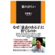 イベント「【扶桑社】親の計らい　曽野綾子・著 」の画像