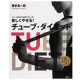 【扶桑社ムック】『美しくやせる！チューブ・ダイエット』特製チューブ 付き/モニター・サンプル企画