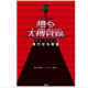 【扶桑社】『踊る大捜査線 THE FINAL 新たなる希望』/モニター・サンプル企画