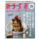 イベント「エッセで人気の「ホットケーキミックスのおやつとパン」を一冊にまとめました決定版　」の画像