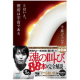 イベント「【扶桑社】『とはいえ、便所は宇宙である 』　千原 ジュニア 著」の画像