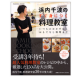 イベント「【扶桑社MOOK】浜内千波のすぐ身につく料理教室 　浜内千波●著」の画像