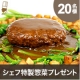 イベント「『ピンクダイヤモンドポテト』＆『爛熟ハンバーグ』20名様モニター募集！」の画像