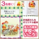 ディアカーズより　入園・入学祝いにおすすめ！「名入れ絵本 学校へいこう！」3名様/モニター・サンプル企画