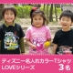 イベント「通販ディアカ―ズから、名入れカラーTシャツLoveシリーズ3名様♪」の画像