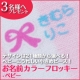 イベント「アイロンで簡単接着！小さめピースが可愛い「お名前カラーフロッキー-ベビー」3名」の画像