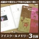 イベント「通知表や絵など思い出いっぱいの成長記録を収納！写真も貼れるフォルダーを3名様に！」の画像