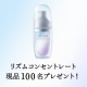 イベント「【ダメージ肌モニター91%が満足】した新美容液の現品モニター100名様大募集！」の画像
