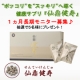 イベント「ポッコリをスッキリへ導く健康サプリ♪　『仙鼎健寿』１ヵ月長期モニター募集」の画像
