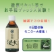 イベント「お手軽デトックス体験♪美しく健やかに健康ドリンク『仙鼎健水』8本プレゼント！」の画像