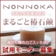 イベント「【梅雨も椿の力でスッキリ♪】&rdquo;のんのか&rdquo;まるごと椿せっけん追加モニター募集！」の画像