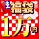 イベント「【募集１名様】【1万円福袋】青山ガーデンの商品コーディネート募集」の画像