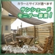 イベント「【日よけ・サンシェード】取り付け簡単☆熱中症や暑さ・節電対策に！モニター募集♪」の画像