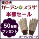 イベント「【ほしい商品はどれ？】50名様にガーデングローブプレゼント」の画像