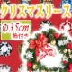 イベント「【本格！クリスマスリース】オーナメントがたっぷり付いたリースを２名様に☆」の画像