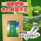 冬の野菜不足に！オーガランドの濃い青汁★青汁初めてさんも大歓迎！/モニター・サンプル企画