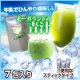 イベント「冷たい青汁で夏を元気に！国産原料使用「オーガランドの青汁」７包お試しキャンペーン」の画像