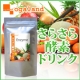 イベント「新発売★酵素ドリンクをモニターしませんか？「おいしさ」「飲み易さ」に自信があり！」の画像