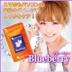 イベント「パソコンやテレビのダメージ！つらい違和感に！アントシアニンたっぷりブルーベリー！」の画像