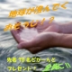 イベント「先着120記事・全員プレゼント　【我が家のエコで楽しいおそうじ方法を教えて！】」の画像