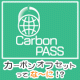 すてきメモ帳プレゼント☆グリーンな選択Vol.2 【カーボンオフセットって何？】/モニター・サンプル企画