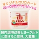 イベント「ご好評につき、第2段！【メグミルク】「腸内環境改善に役立つヨーグルト」モニター♪」の画像