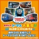 イベント「新発売のきかんしゃトーマスDVDのご紹介で、DVDプレゼント！【30名様】」の画像