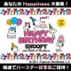 【試写会ペアご招待】祝★スヌーピーのお誕生日にあなたのHappiness教えて！/モニター・サンプル企画