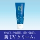 伸ばした瞬間、潤い補給。ウォーターUVクリーム  （日焼け止め、紫外線対策に）/モニター・サンプル企画