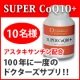 イベント「注目のアスタキサンチン配合！100年に1度のドクターズサプリを10名様に!!」の画像