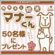 ワンちゃんのお散歩のおともに！「エチケットパック マナーくん」　50名様☆/モニター・サンプル企画