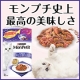 イベント「～モンプチ史上最高の美味しさ～モンプチボックス　モニター60名様募集♪」の画像
