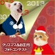イベント「【クリスマス＆お正月】ワンちゃんネコちゃん★フォトコンテスト【プレゼントあり！】」の画像