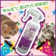 イベント「ついに完成！！ 【猫ちゃんのおしっこ臭に特化した消臭剤】　モニター100名様募集」の画像