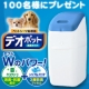 イベント「W（ダブル）のパワーで消臭、清潔♪　【ペットシーツ処理器　デオポット】100名様」の画像