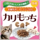 イベント「カリカリ？もちもち！？愛猫好みにアレンジごはん「カリもっち」！！　合計150名様」の画像