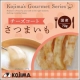 イベント「コジマグルメシリーズ　チーズの香りで大満足♪「チーズコート　さつまいも」50名様」の画像