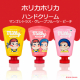 イベント「ホリカホリカ　ペコちゃんハンドクリームのインスタ投稿モニター10名様募集！」の画像