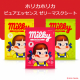 イベント「ホリカホリカのゼリーマスクシート3種のインスタ投稿モニター30名様募集！」の画像