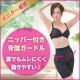 イベント「【ニッパー付き骨盤ガードル】産後ダイエット、下半身が気になる方のための補正下着」の画像