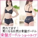 骨盤引き締めヒップアップ♪気になるお尻は★骨盤ガードルショートタイプ★/モニター・サンプル企画